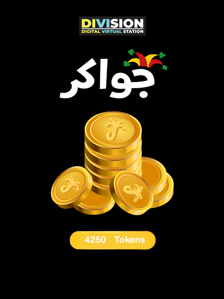 Jawaker 4250 Tokens - Top Up