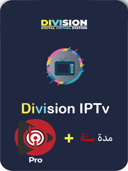 Division IPTV + Ibo Player Pro