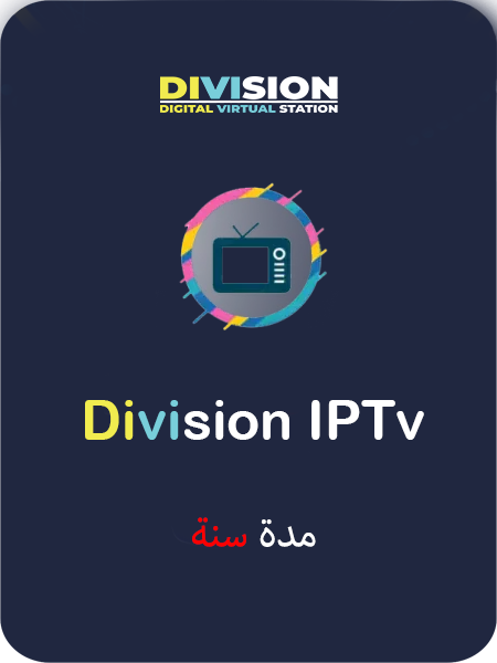Division IPTV 12 Months